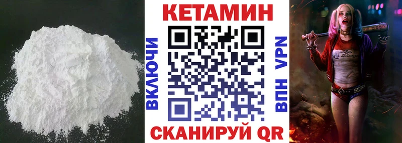 Кетамин ketamine  Купить  Нижнекамск 