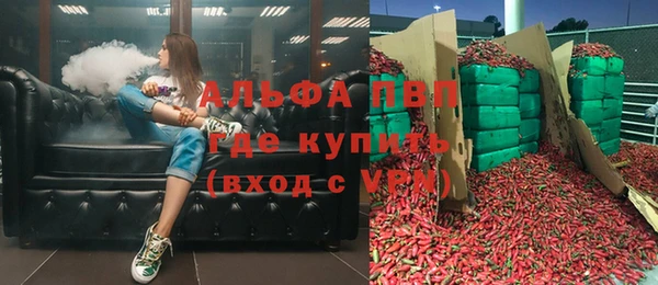 альфа пвп Пестово