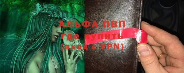 альфа пвп Пестово