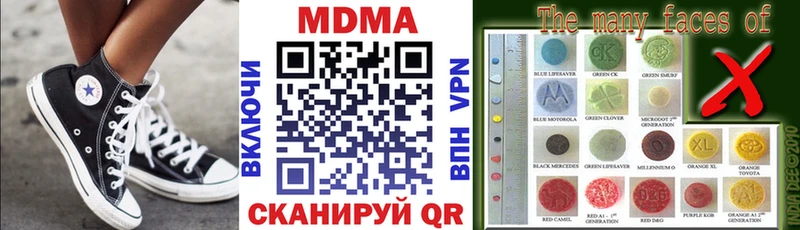 Купить  Нижнекамск  MDMA crystal 