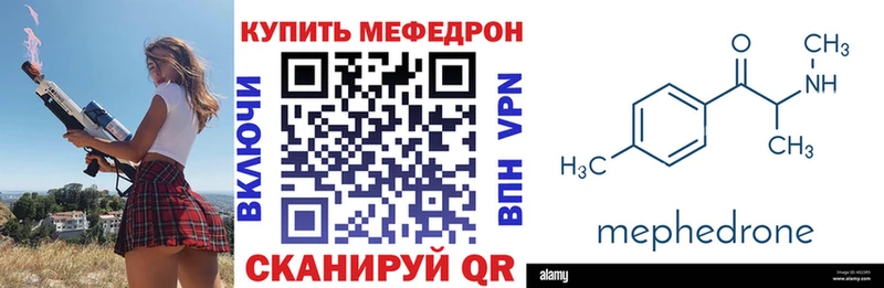 МЕФ мяу мяу  Нижнекамск 